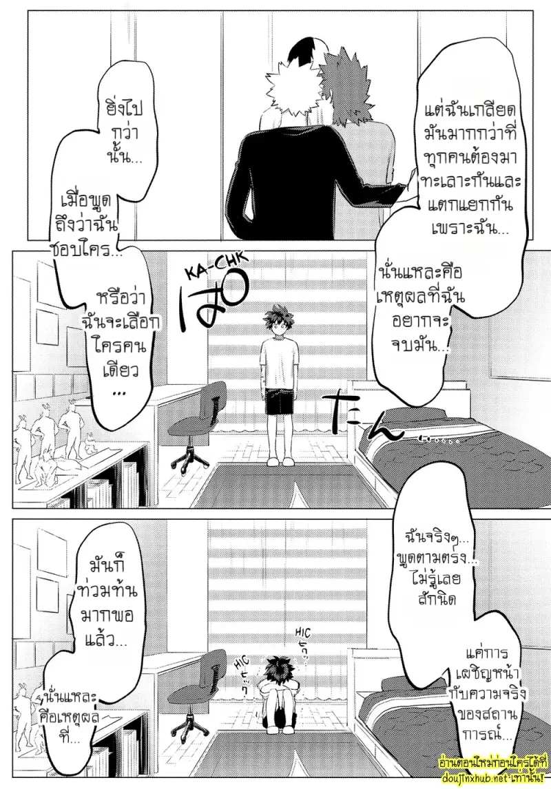 สมรภูมิสุกี้หม้อรวม 05 - 24