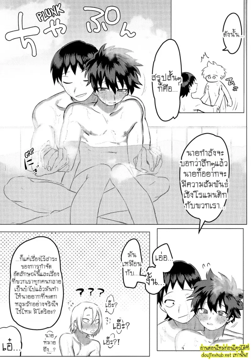 สมรภูมิสุกี้หม้อรวม 05 - 25