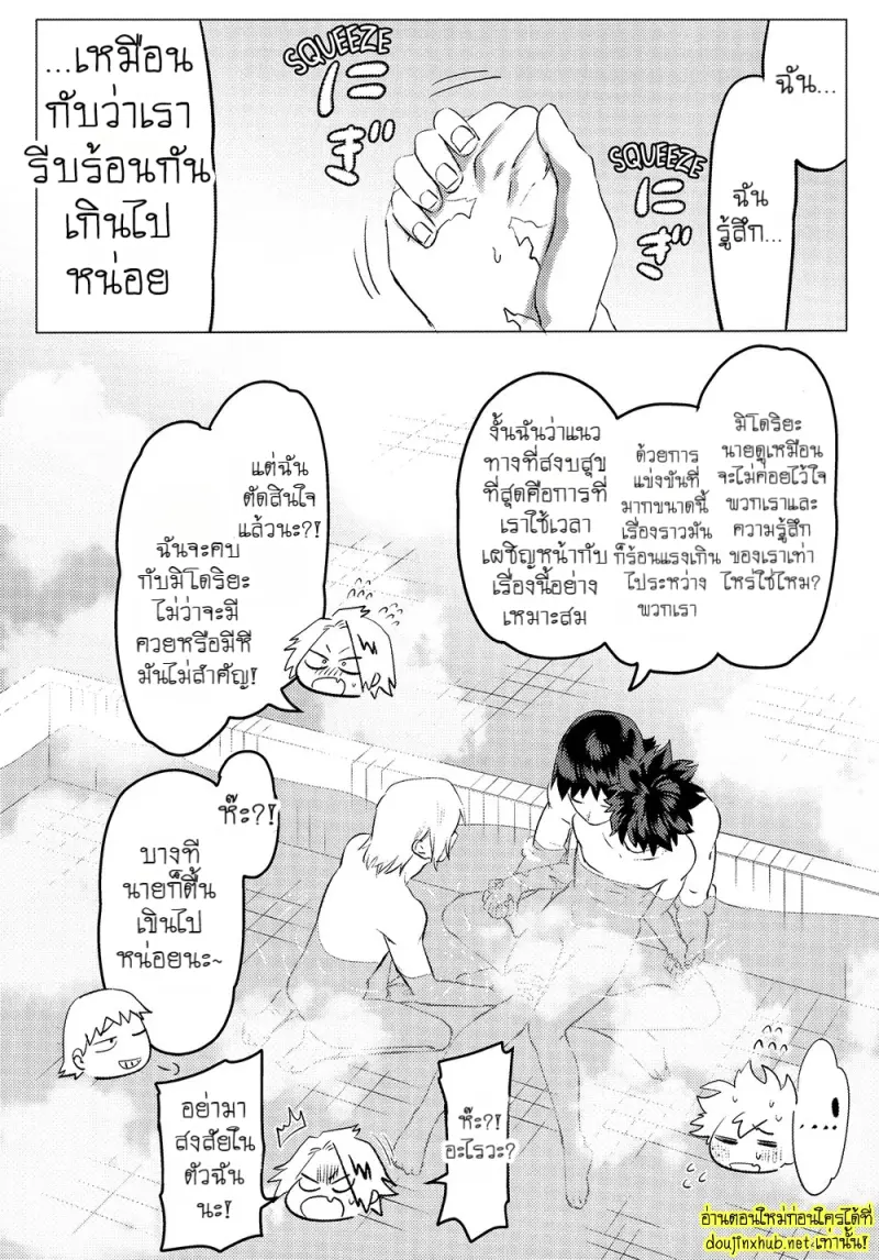 สมรภูมิสุกี้หม้อรวม 05 - 26