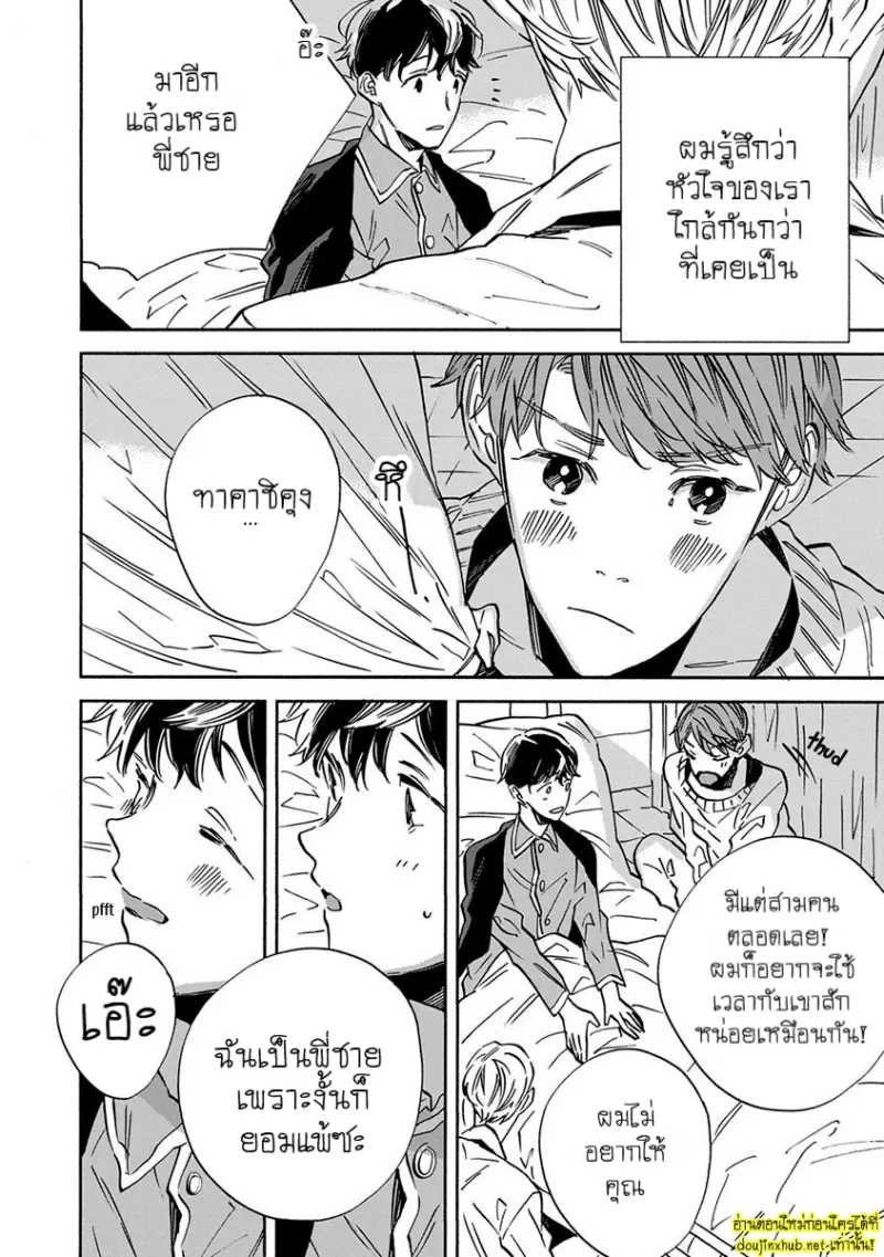 ทิวาสีขาว ราตรีสีดำ 05 - 3