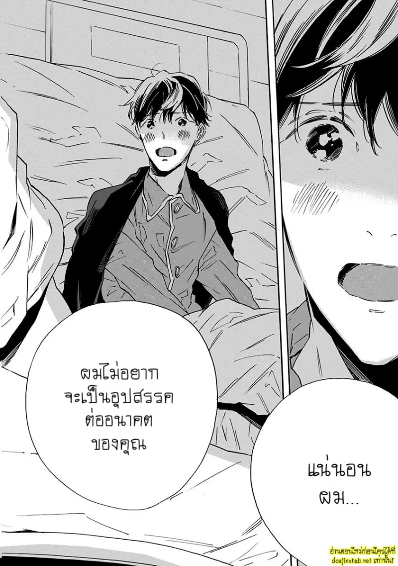 ทิวาสีขาว ราตรีสีดำ 05 - 7