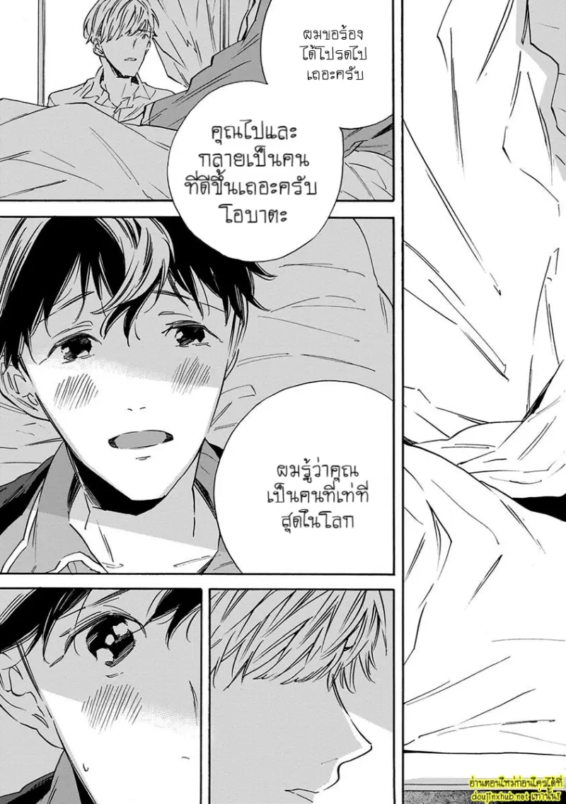 ทิวาสีขาว ราตรีสีดำ 05 - 8