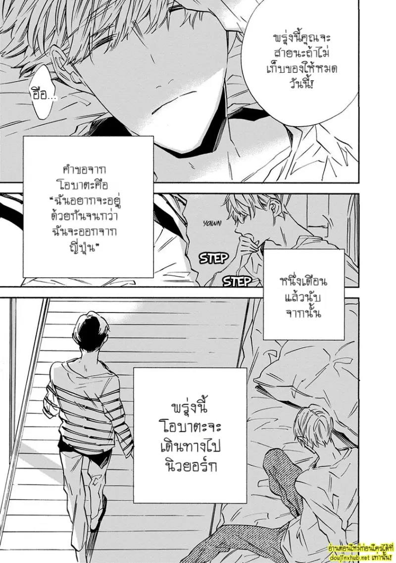 ทิวาสีขาว ราตรีสีดำ 05 - 10