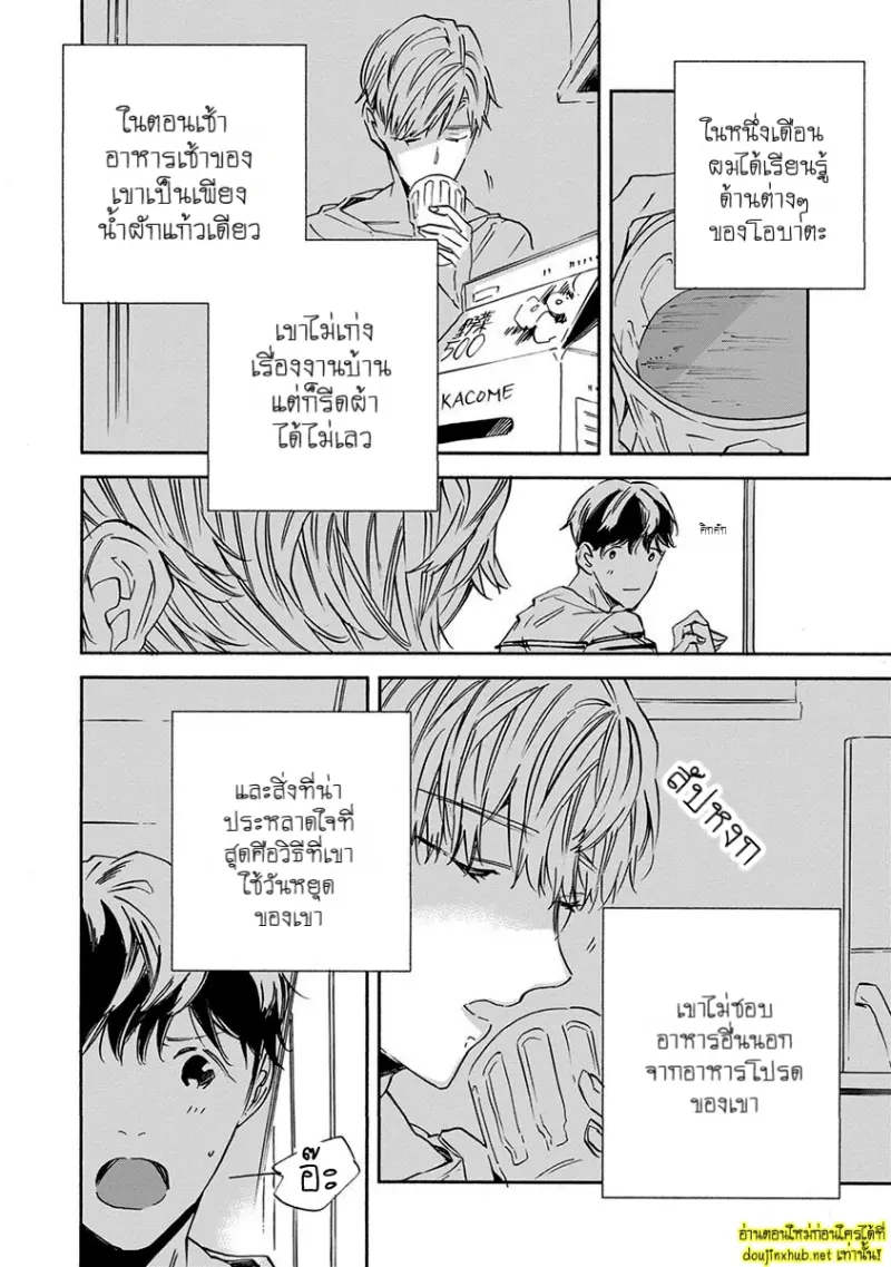 ทิวาสีขาว ราตรีสีดำ 05 - 11