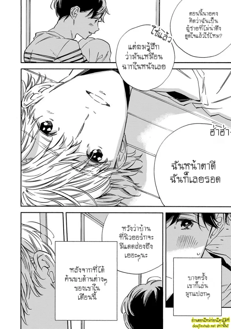 ทิวาสีขาว ราตรีสีดำ 05 - 13