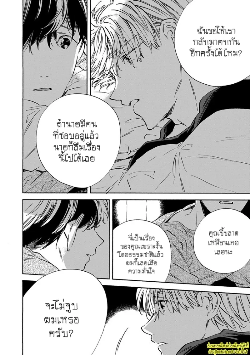 ทิวาสีขาว ราตรีสีดำ 05 - 15