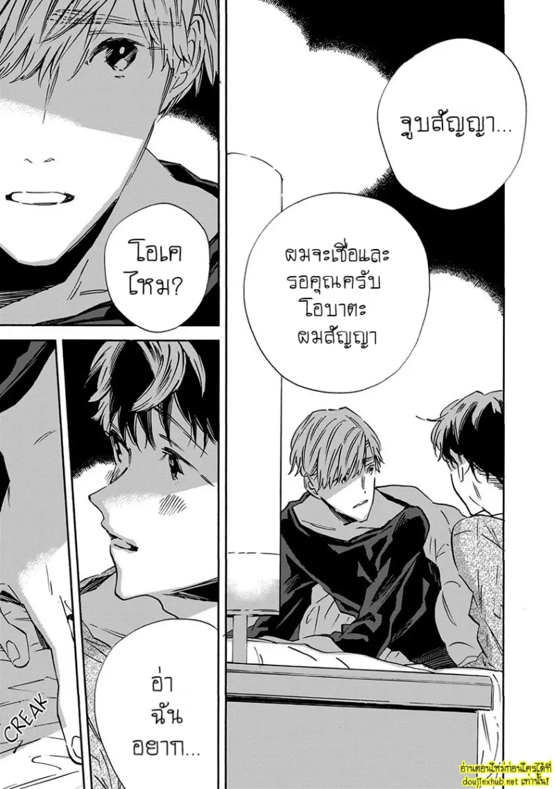 ทิวาสีขาว ราตรีสีดำ 05 - 16
