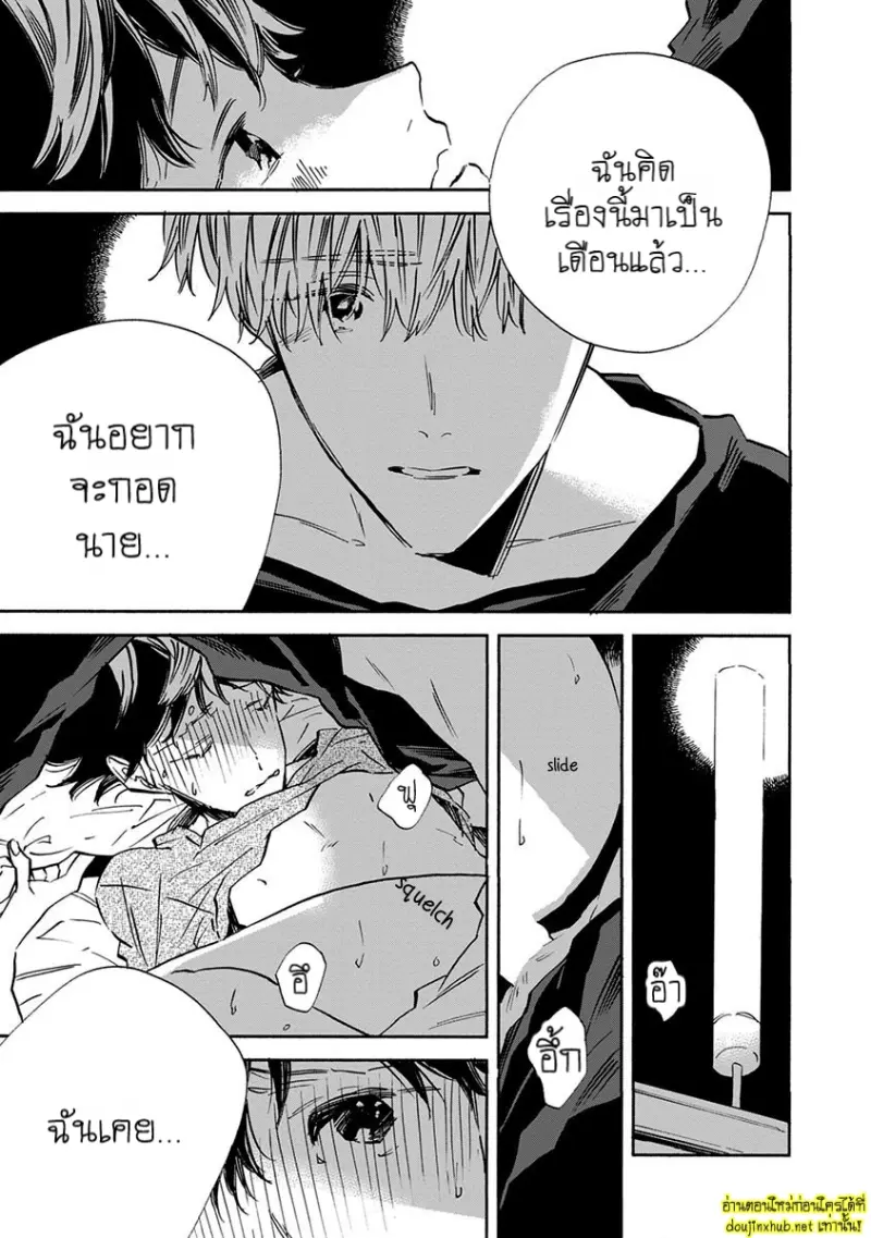 ทิวาสีขาว ราตรีสีดำ 05 - 18