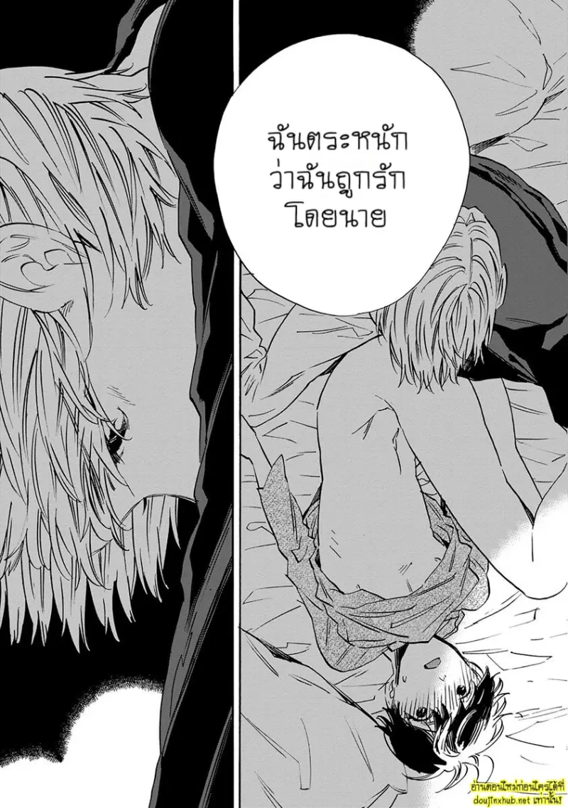 ทิวาสีขาว ราตรีสีดำ 05 - 20