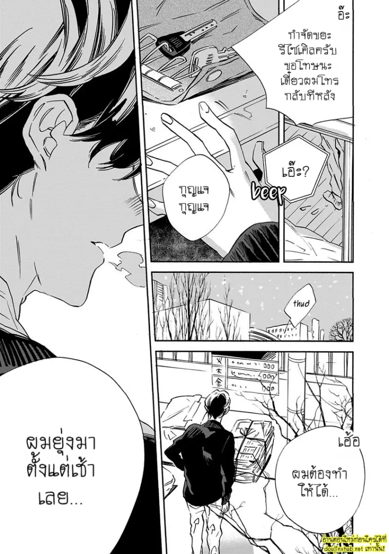 ทิวาสีขาว ราตรีสีดำ 05 - 26