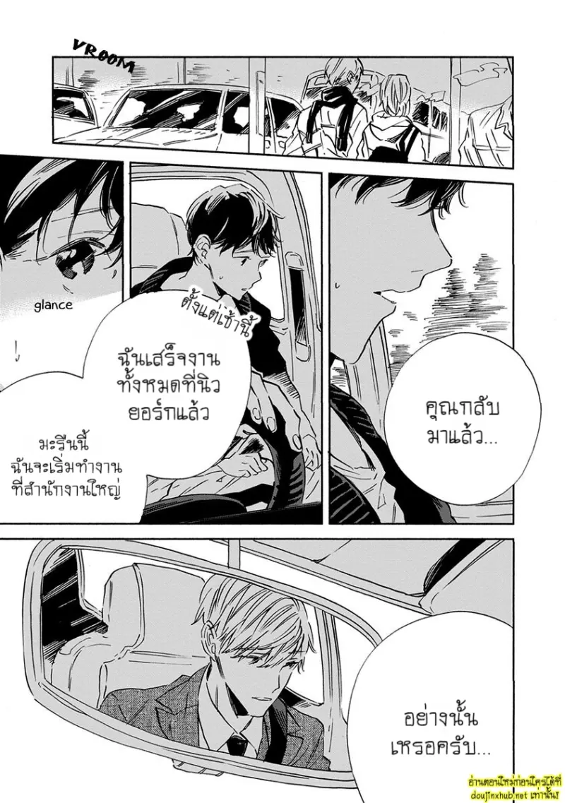 ทิวาสีขาว ราตรีสีดำ 05 - 28
