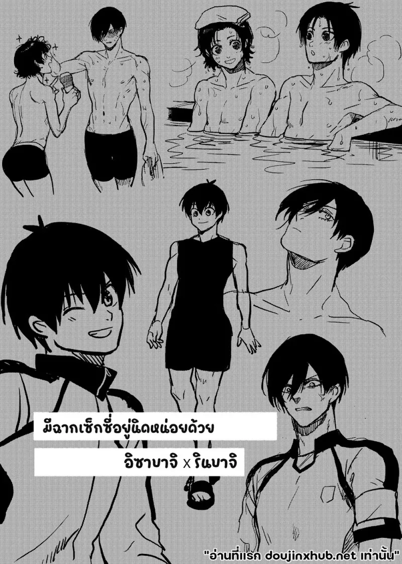 แก้ผ้าไม่เข้าเรื่อง - 3