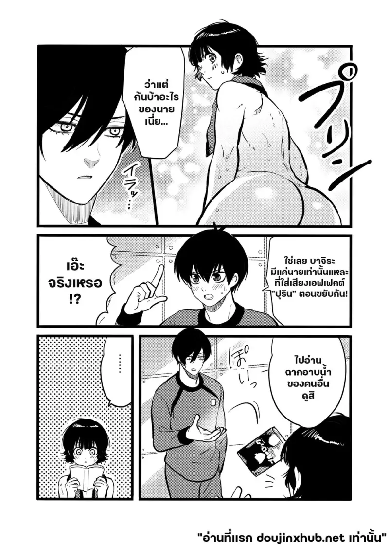 แก้ผ้าไม่เข้าเรื่อง - 7