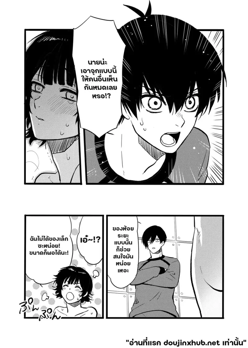 แก้ผ้าไม่เข้าเรื่อง - 10