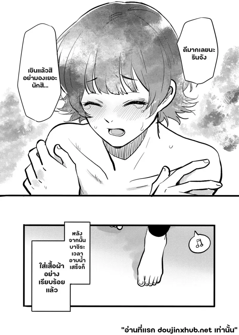 แก้ผ้าไม่เข้าเรื่อง - 14