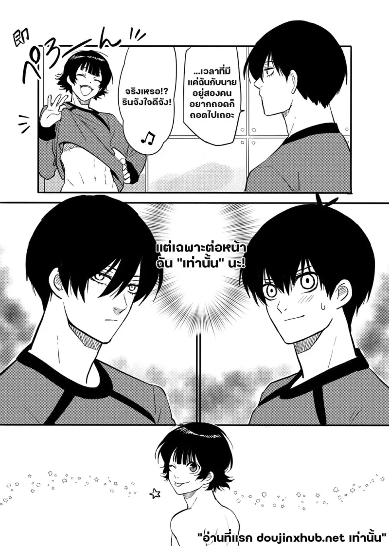แก้ผ้าไม่เข้าเรื่อง - 21