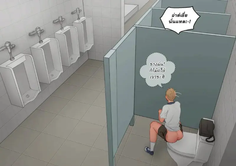 ห้องน้ำสาธารณะ - 6