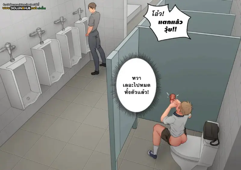 ห้องน้ำสาธารณะ - 7