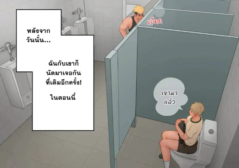 ห้องน้ำสาธารณะ - 9