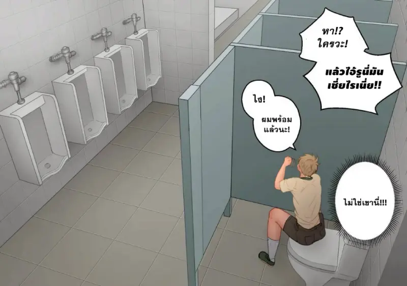 ห้องน้ำสาธารณะ - 10