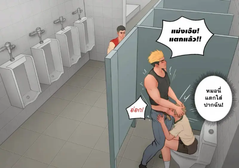 ห้องน้ำสาธารณะ - 15