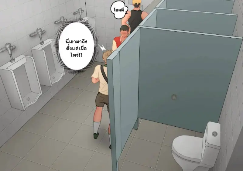 ห้องน้ำสาธารณะ - 16