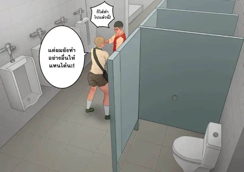 ห้องน้ำสาธารณะ - 18
