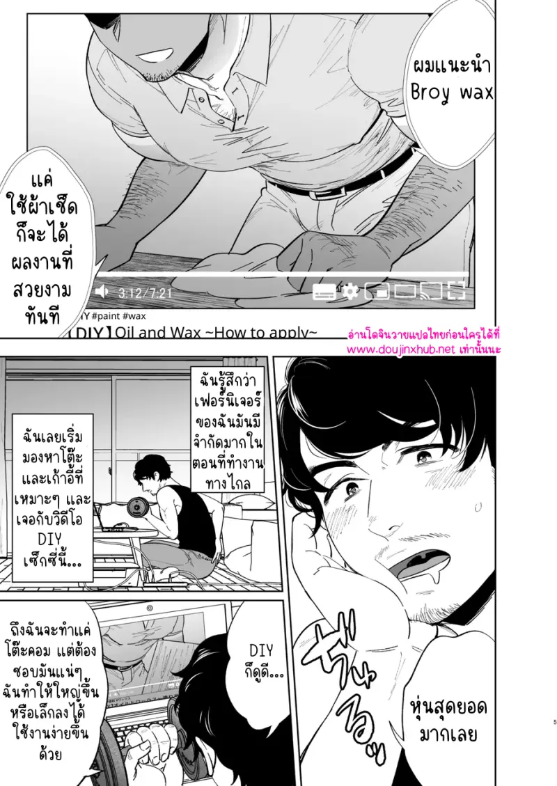 พลิกกลับด้าน - 4