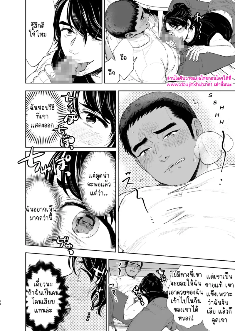 พลิกกลับด้าน - 13