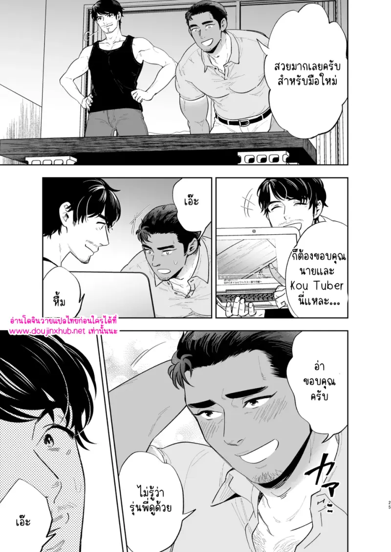 พลิกกลับด้าน - 24