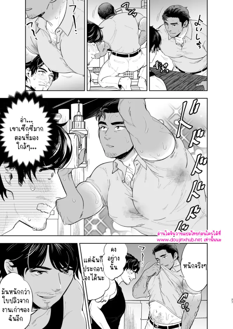 พลิกกลับด้าน - 26