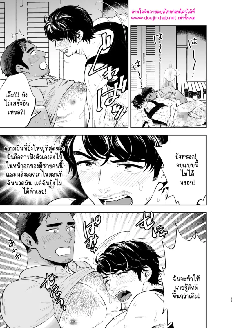 พลิกกลับด้าน - 56