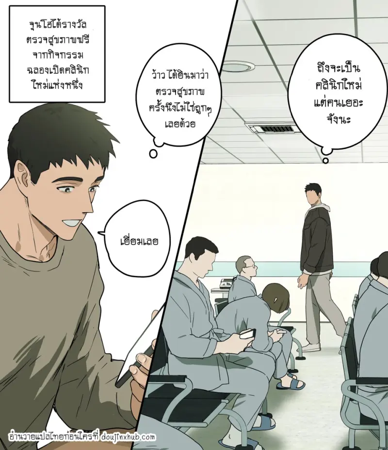 การตรวจสุขภาพของจุนโฮ - 2