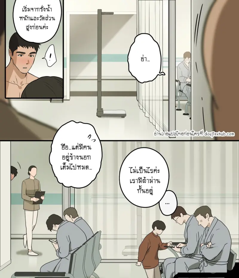 การตรวจสุขภาพของจุนโฮ - 8