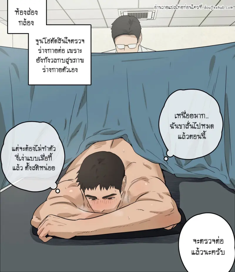 การตรวจสุขภาพของจุนโฮ - 33