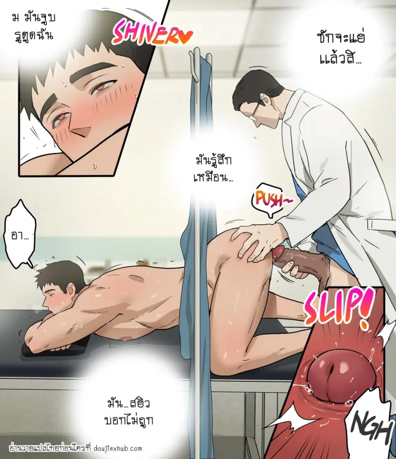 การตรวจสุขภาพของจุนโฮ - 35