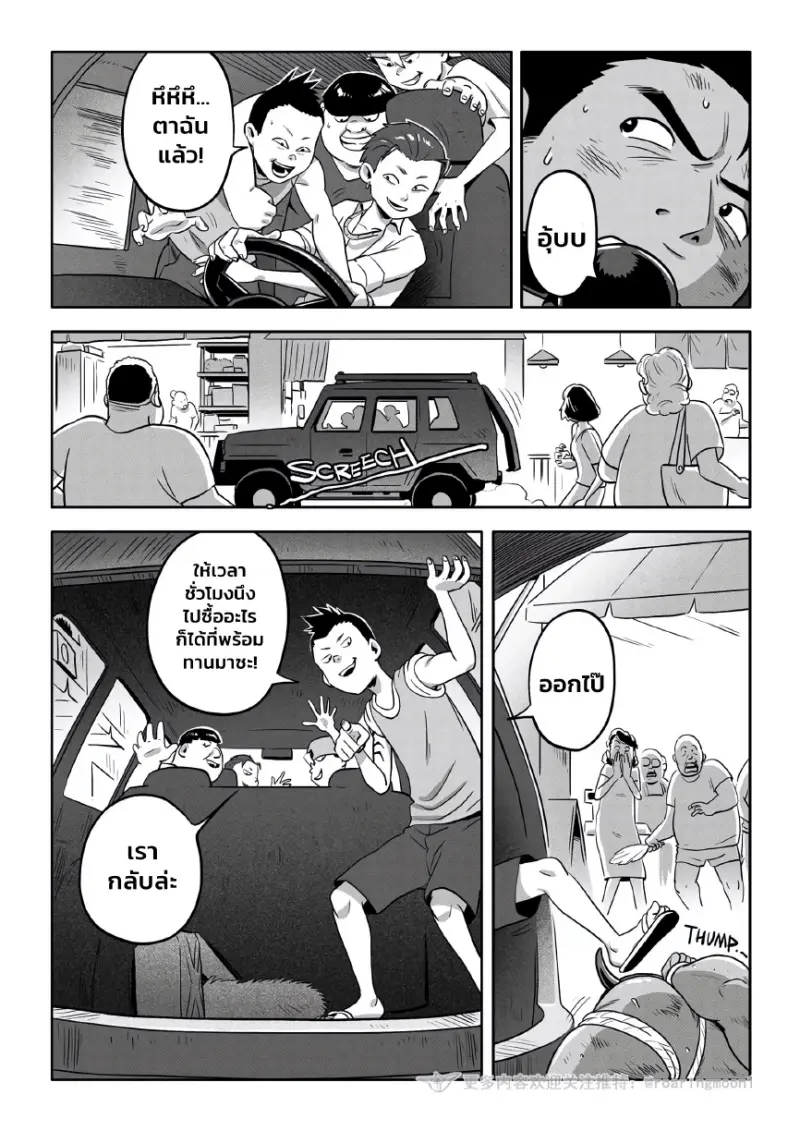 ทาสล่ำหวางหย่ง 03 - 3