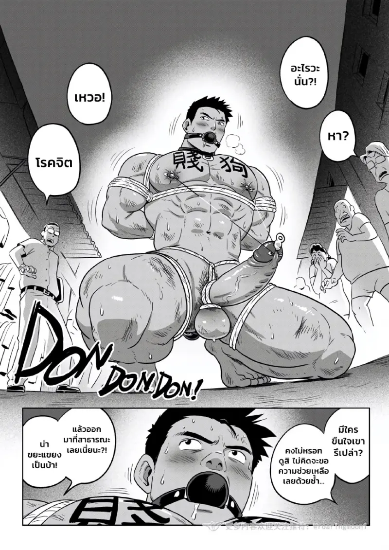 ทาสล่ำหวางหย่ง 03 - 5