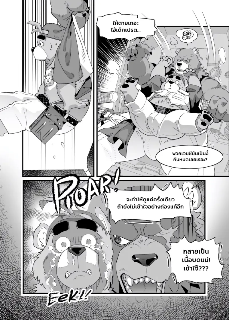 เริ่มงานใหม่ 01 - 6
