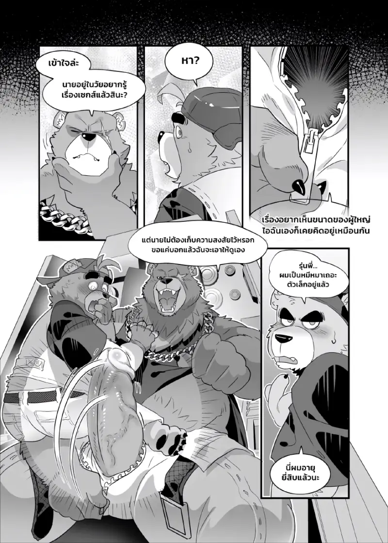 เริ่มงานใหม่ 01 - 8