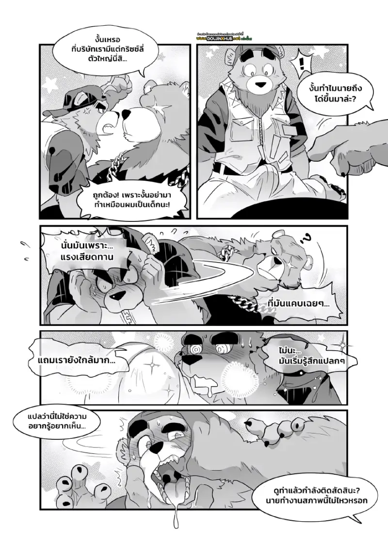เริ่มงานใหม่ 01 - 9