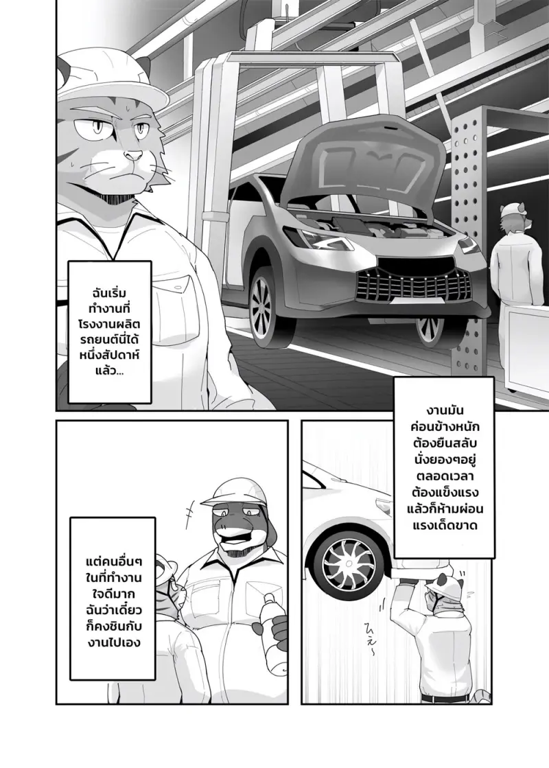 มาสเตอร์ของหอพัก - 3