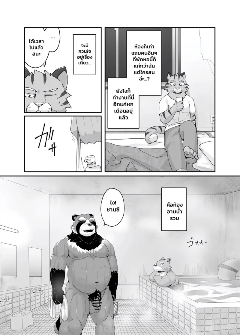 มาสเตอร์ของหอพัก - 5