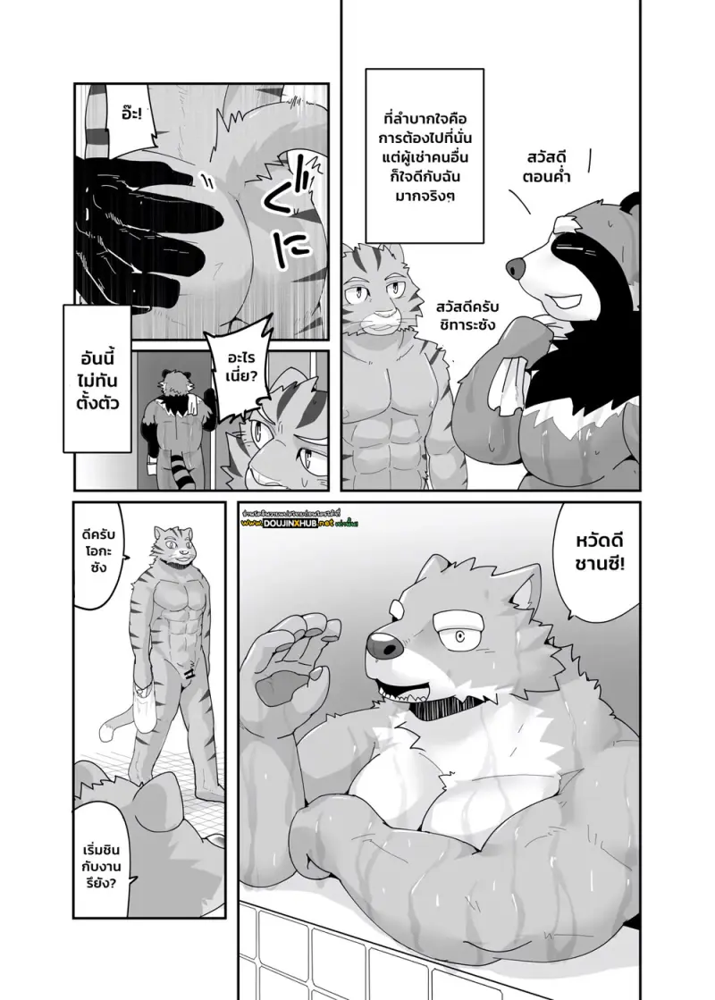 มาสเตอร์ของหอพัก - 6