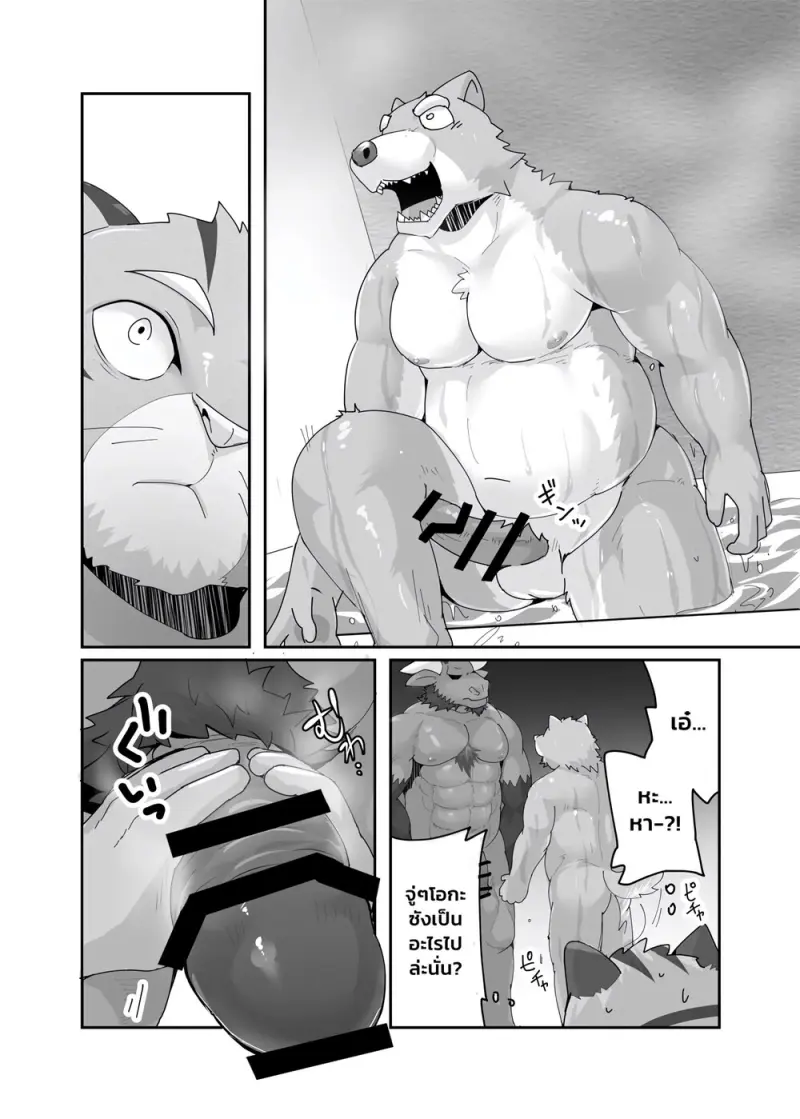 มาสเตอร์ของหอพัก - 9