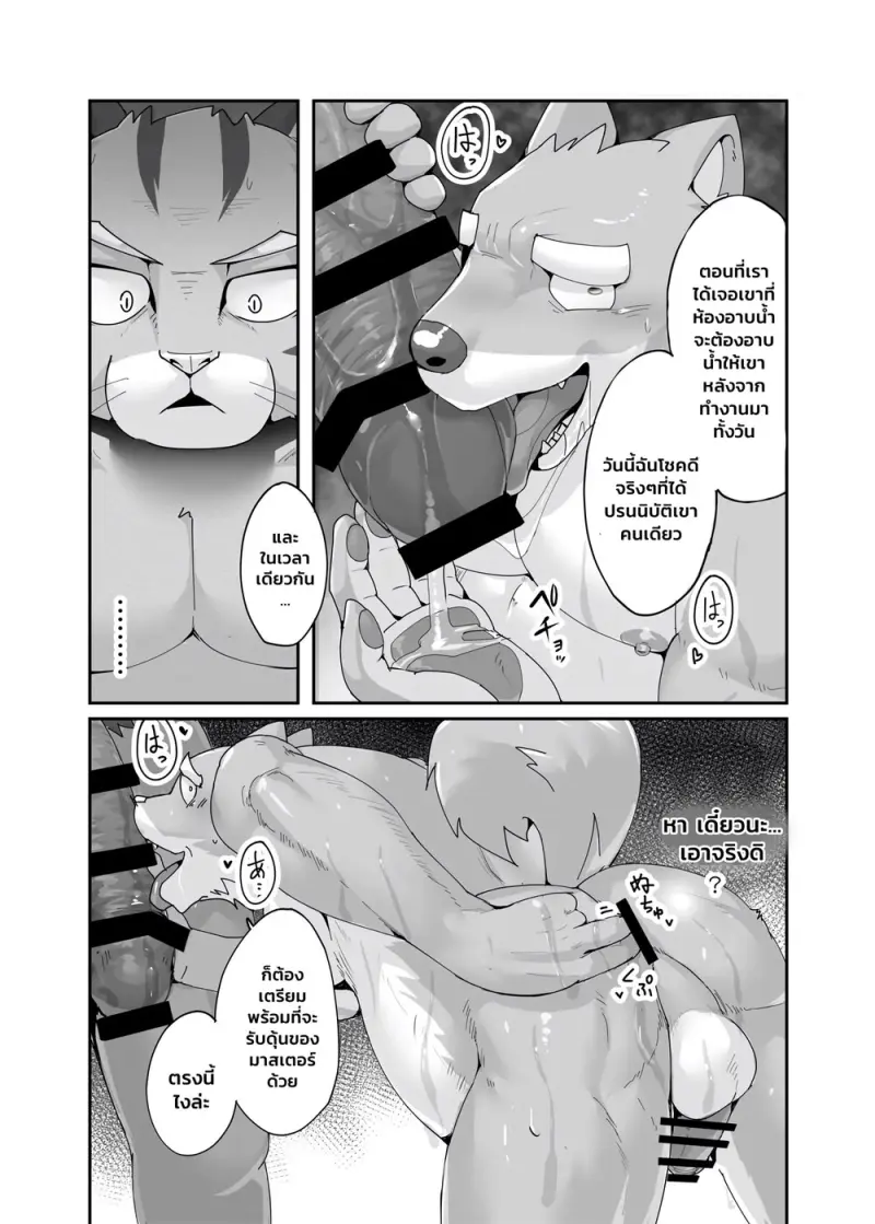 มาสเตอร์ของหอพัก - 12