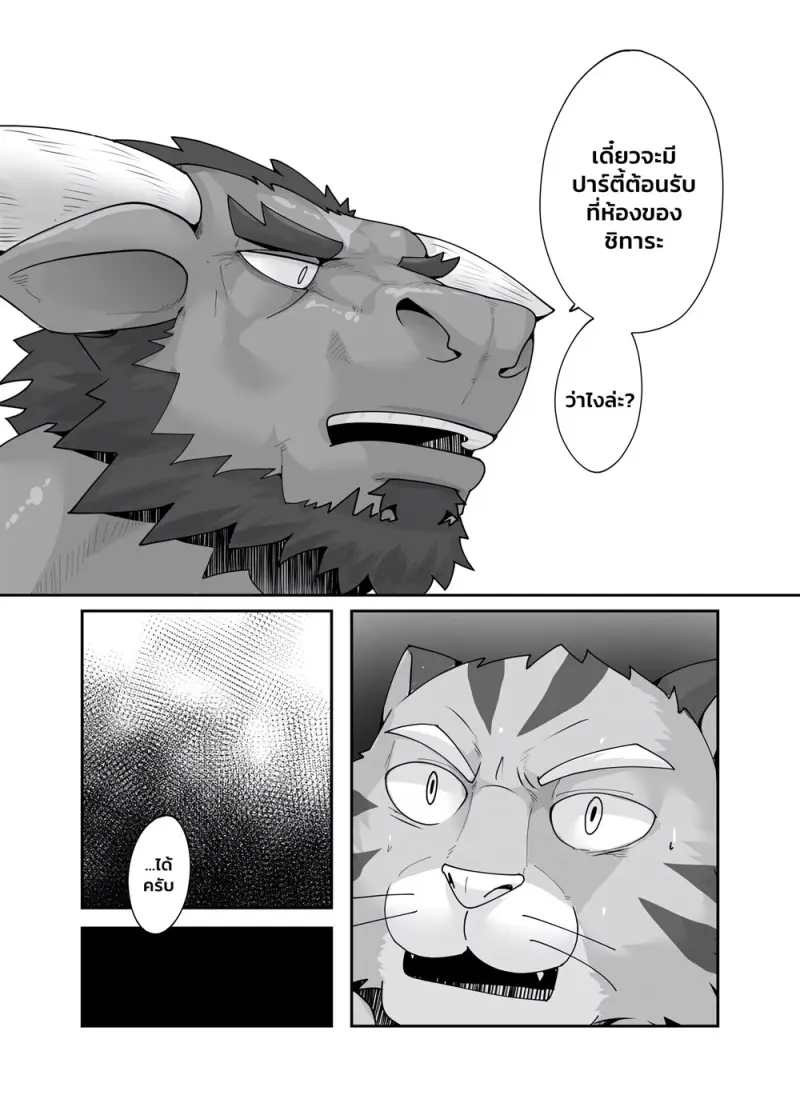 มาสเตอร์ของหอพัก - 20