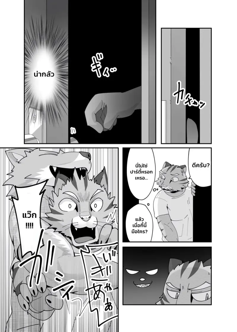 มาสเตอร์ของหอพัก - 24