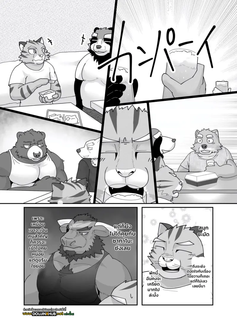 มาสเตอร์ของหอพัก - 26