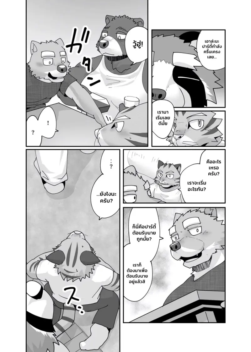 มาสเตอร์ของหอพัก - 27